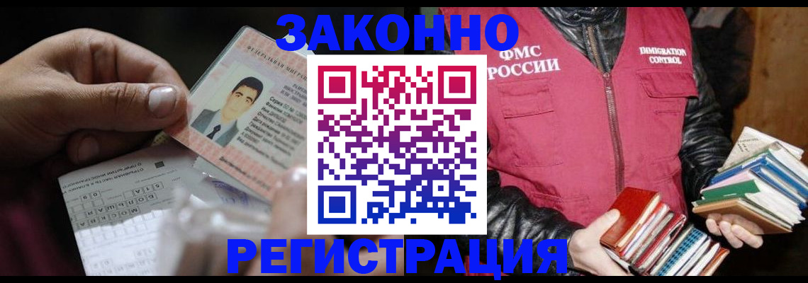 временная регистрация купить в Долинске