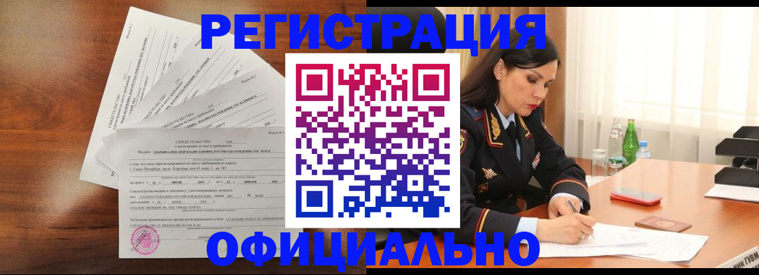 временная регистрация для всех в Долинске